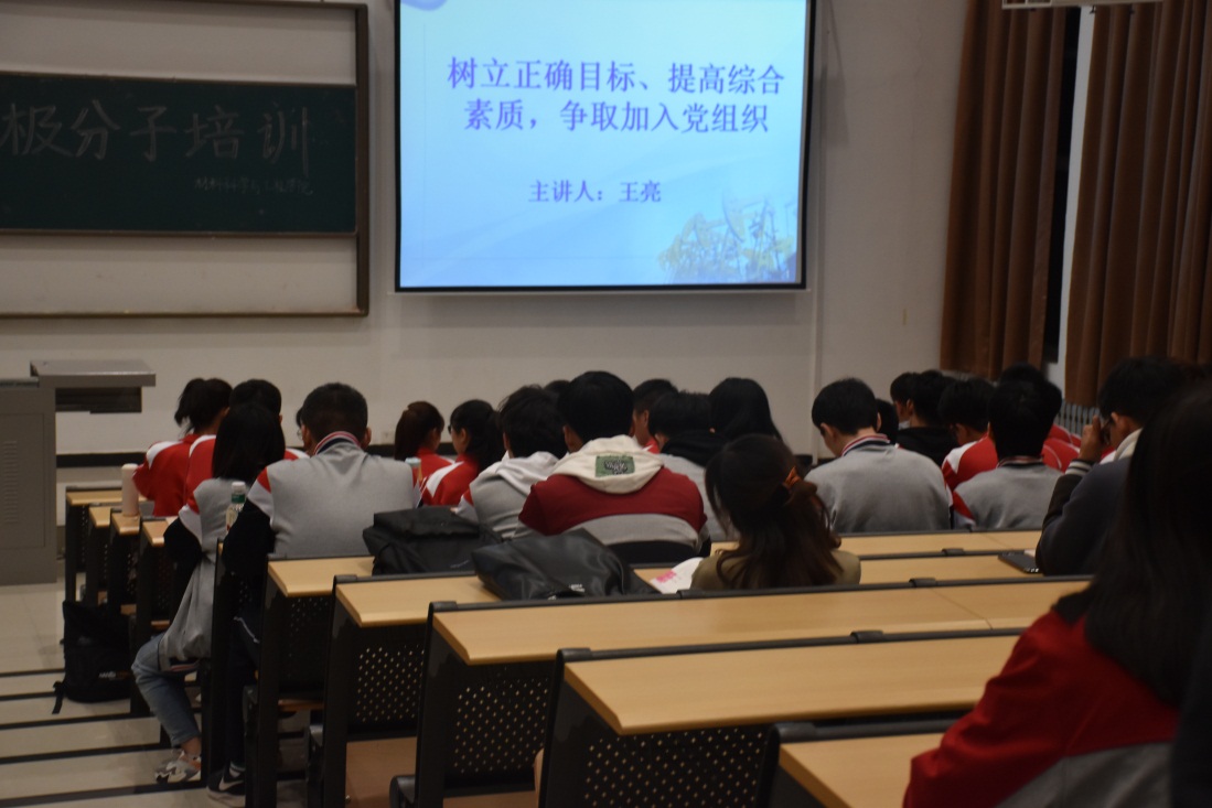 说明: E:\裙底偷拍
党建（2019.3）\党员信息\入党积极分子培训、发展对象培训和党员培训\第二十八期入党积极分子培训班\党课——开班\党课\DSC_0740.JPG